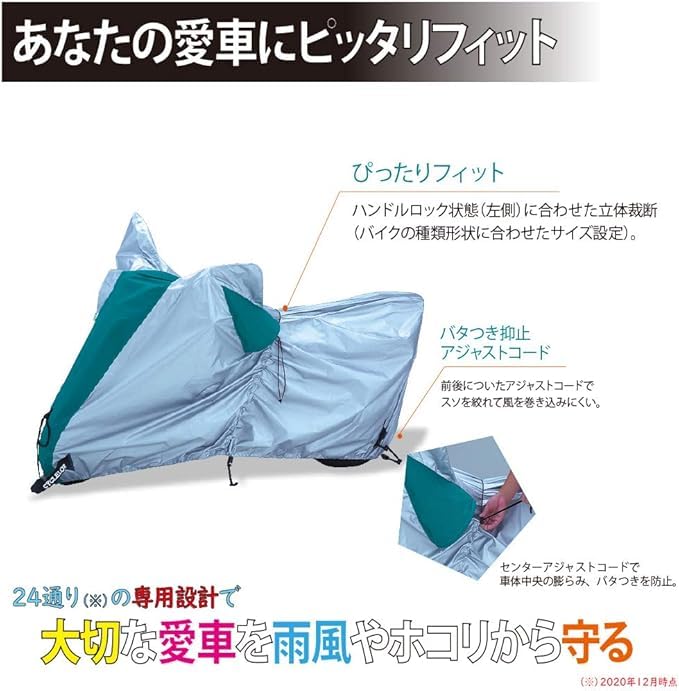 Amazon | ヤマハ発動機(Yamaha) バイクカバー Fタイプ 国産 防水 厚手